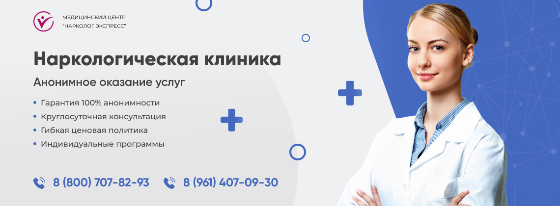 наркологическая-клиника.jpg в Соколе | Нарколог Экспресс